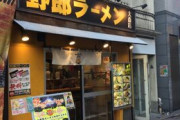 【朗報】ラーメンサブスク月9000円。野菜たっぷりヘルシーで小顔になる効果も。