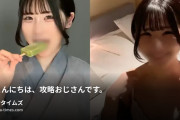 変態おじのNTR日記の動画・【#75NTR・前編】仙台ななちゃん、最後の温泉旅行♨️彼氏と同棲前に…一晩中セックスしまくって中出しどっぷり...