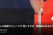 あかさた♂ & M♀🎯の動画・トイレの個室デビューです🤭短いですが、臨場感はあるかなと🤔