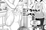 【フル無料】ニアちゃんとニコくん（単話）hitomi