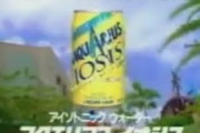 スポーツドリンク界最強はかつて存在した“アクエリアスイオシス”。異論はないよな