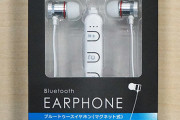 【衝撃】ダイソーさん、Bluetoothイヤホンを500円で販売してしまう