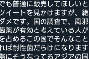 【悲報】医者ツイッタラ「大抵の風邪に抗菌薬とか効かねぇから！」一般人「いや効くが」