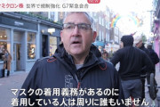 【画像】ロンドン市民「マスクの着用義務あるのに、誰もマスクしない…ふざけるな！！！！」←結果WWW