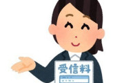 【唖然】ガチで「金取んのかよ！」って思ったサービス