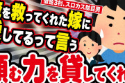 【2ch名作スレ】ダメ男だが嫁に愛してるって言うぞ！！皆、力をわけてくれ！！！ & パルプンテしたら子供達に襲撃されたwww & ヘッドバットパルプンテ