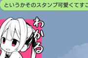 【証拠画像】好きな子をデートに誘って"未読無視"から3日が経ちました