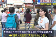【悲報】香港の女の子、とんでもない格好で政治活動をするｗｗｗｗｗｗｗｗｗｗｗ