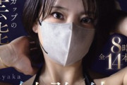 顔出しNGでAV解禁したIカップの元芸能人妻「紗弥佳」の全14本番を収めた8時間コンプリートBEST映像【JUMS-182】