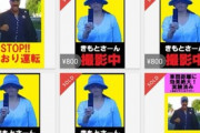 【悲報】メルカリ民さん、一線を超える