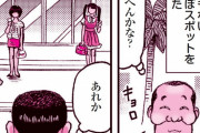 縦漫画・若くて可愛らしい女の子が揃う立ちんぼエリア