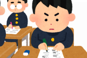 【驚愕】『共通テスト』解答速報で”自己採点”した結果ｗｗｗｗ
