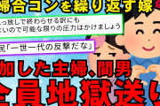 【2chスカッとスレ】【後編】浮気の証拠固め完了。記念に嫁に「愛してる」と言ったら鼻で笑われた。約2年半の結婚生活に終止符を打ちます【ゆっくり解説】