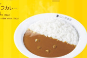 【悲報】ココイチのビーフカレー、限界を突破ｗｗｗｗｗｗｗ