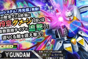 【悲報】ソシャゲ、攻撃力のインフレが止まらずついに99京ダメージへｗｗｗｗｗｗｗｗｗｗｗ