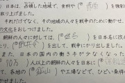 【画像】小学校の歴史のテスト、レベチｗｗｗｗｗｗｗｗｗｗｗ