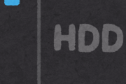 うっかり役所のHDDを転売してしまい20テラバイトの個人情報が流出ｗｗｗｗｗｗｗｗｗｗｗ