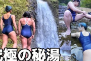 【画像】スク水女子がエッチすぎるｗｗｗｗｗｗｗｗｗｗｗｗｗｗ