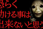 【ゆっくり怖い話】突然『霊感』が覚醒した為に起こった最恐の出来事とは？…2ch怖いスレ『見える人見えない人』