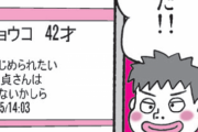 縦漫画・テレフォンセックスで隠語で罵られながらオナニーするという極楽な遊び
