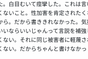 【画像】女子、レイプ気持ちイイってよ