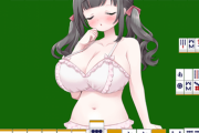 麻雀エロゲーって絶滅したよな