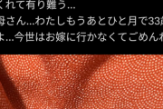 【悲報】ワイが好きな女芸人、悲しすぎるツイートをして話題に