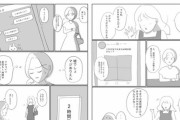 【漫画】女性「診断されてもないのにADHDを名乗ってる奴とは縁切った方がいいよ」3万いいねwxwww