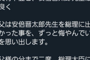 【速報】DAIGO、安倍辞任に対してツイート
