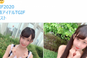 青島さくら、スクール水着姿の画像が美少女すぎる！Stand-Up!Next!アイドルのTGIF2020出演が反響！