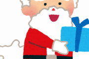 【感動】WHO「サンタさんはコロナの免疫を持ってるから安心してね❤」