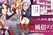 過去の妄想オナニーを実現する『ウソ思い出風俗マンション』で片想いのあの子、超有名コスプレイヤー、オレを豚と呼んだ女社長を犯しまくる！！！