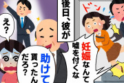 【胸糞に喝】①妊娠が判明、彼氏に伝えたら階段から突き飛ばされたので彼を絶望に突き落とす②兄婚約者「障がい者は式に来ないで」私「わかった」実はやり取りを録音していて【2ch修羅場】【ゆっくりスレ解説】