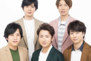 【速報】嵐の5人、全員彼女持ちだったｗｗｗｗｗ
