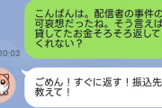 【朗報】女性配信者、次々と正気に戻る