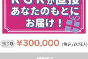 人気声優ユニットさん、30万でオタクと写真撮影ｗｗｗｗｗｗｗｗ