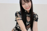 【画像】NMB48白間美瑠、”超ミニ丈”セクシーチャイナドレス姿で握手会登場「見えそう…！」「超絶スタイル抜群!!」絶賛の声殺到