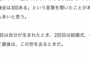 【えぇ】まんさん「女性差別する男尊女卑の毒祖父が死んで心底ざまあとしか思わんかったｗｗｗｗｗｗｗ」