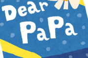 【悲報】嫁に「父の日のプレゼント送っといて」って言ったら『とんでもないこと』になった・・・