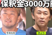 【悲報】ガーシーさん　マッチ棒のような痩せ細った姿で発見される