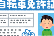 ワイ「そろそろ免許取るかぁ・・・」　なんJ民「免許は絶対にMTにしろ！！！！」