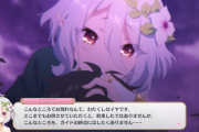【速報】プリコネ主人公死亡ｗｗｗｗｗｗｗｗｗｗｗｗｗｗｗｗ