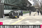 【画像】お爺ちゃんが駐車場と間違えて入っちゃった地下鉄の入り口ｗｗｗｗｗｗｗｗｗｗｗ