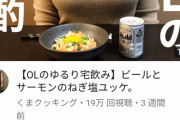 【画像】巨乳ＯＬYouTuberさん、ニットセーターを着て飯食うだけで19万再生ｗｗｗｗｗｗｗｗｗｗｗｗｗｗ