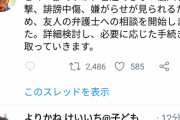 【悲報】廃棄前提おじさん、新たなお気持ちを表明ｗｗｗｗｗｗ