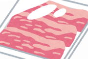 【爆笑画像】ワイが買った豚肉、女に見えるwwwwwwwwww