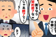 【2chスカッとスレ】2代目社長が下請けに「部品全部半額にしないと契約終わりねw」→「なら終了で！」と伝えて去った結果w【ゆっくり】