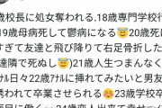 【悲報】15歳で校長に処女を奪われたまんさん（24）の人生が壮絶すぎる件ｗｗｗｗｗｗｗｗｗｗｗｗｗｗｗｗｗｗｗｗｗｗｗｗｗｗｗｗｗｗ