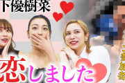 木下優樹菜さん一目惚れ!?　“20代の半分以上刑務所生活”な格闘家に「カッコイイ。めちゃくちゃ好き」