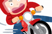 【悲報】今日バイクを事故らせた末路ｗｗｗｗｗｗｗ